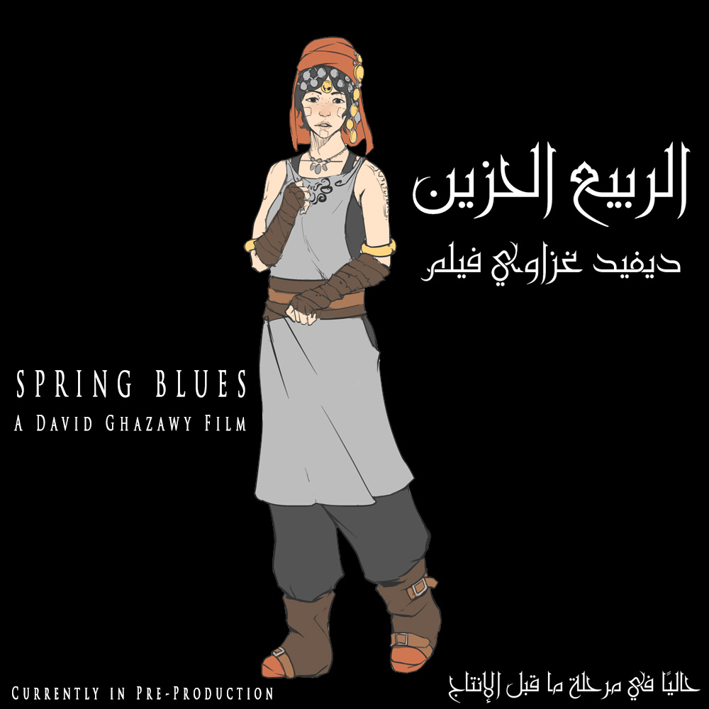 Spring Blues Film by Director and Writer David Ghazawy